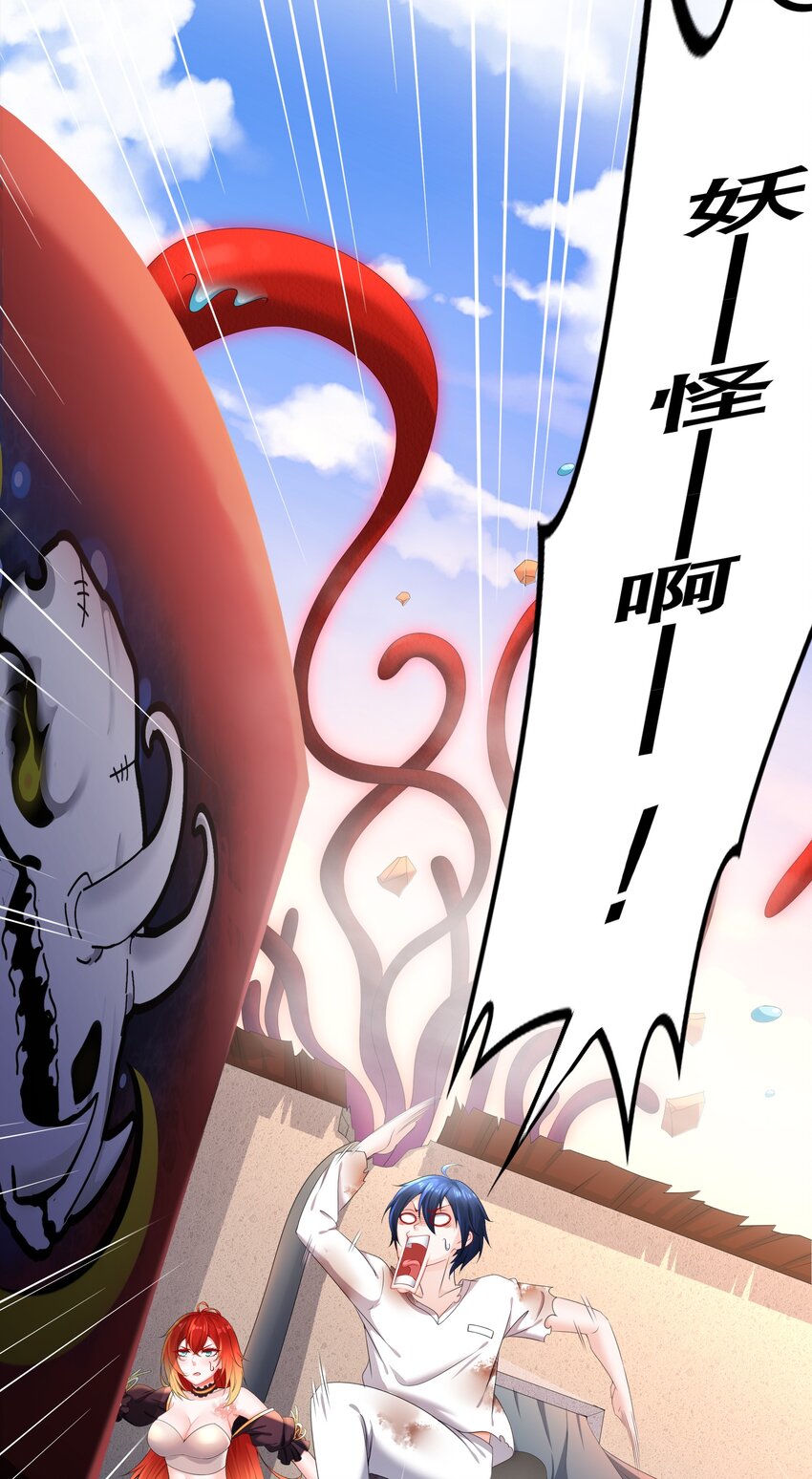 10 第9话 触手什么的最讨厌啦-第10话