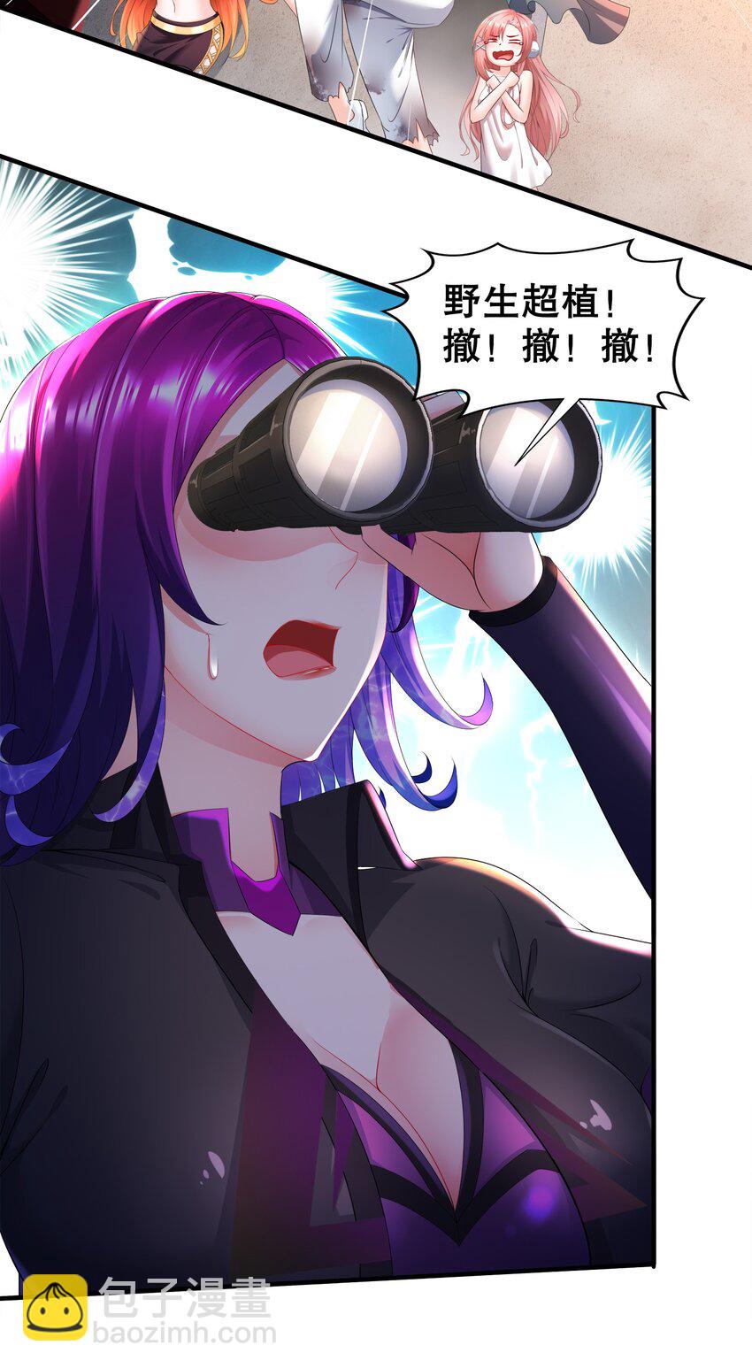 10 第9话 触手什么的最讨厌啦-第10话