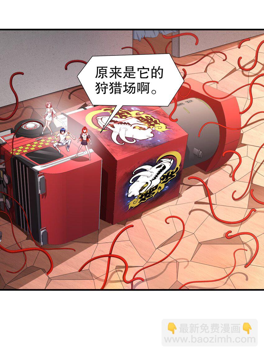 10 第9话 触手什么的最讨厌啦-第10话