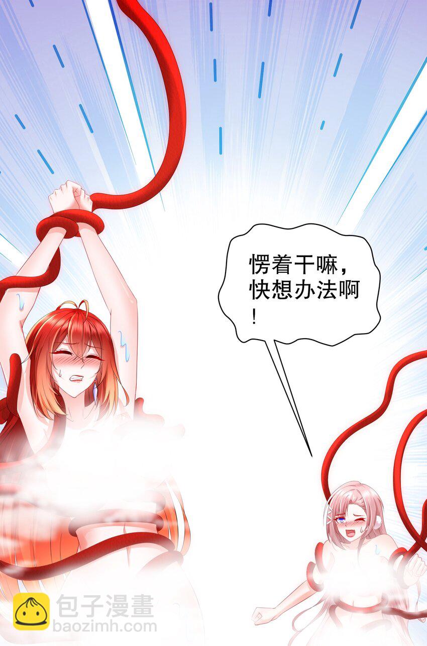 10 第9话 触手什么的最讨厌啦-第10话