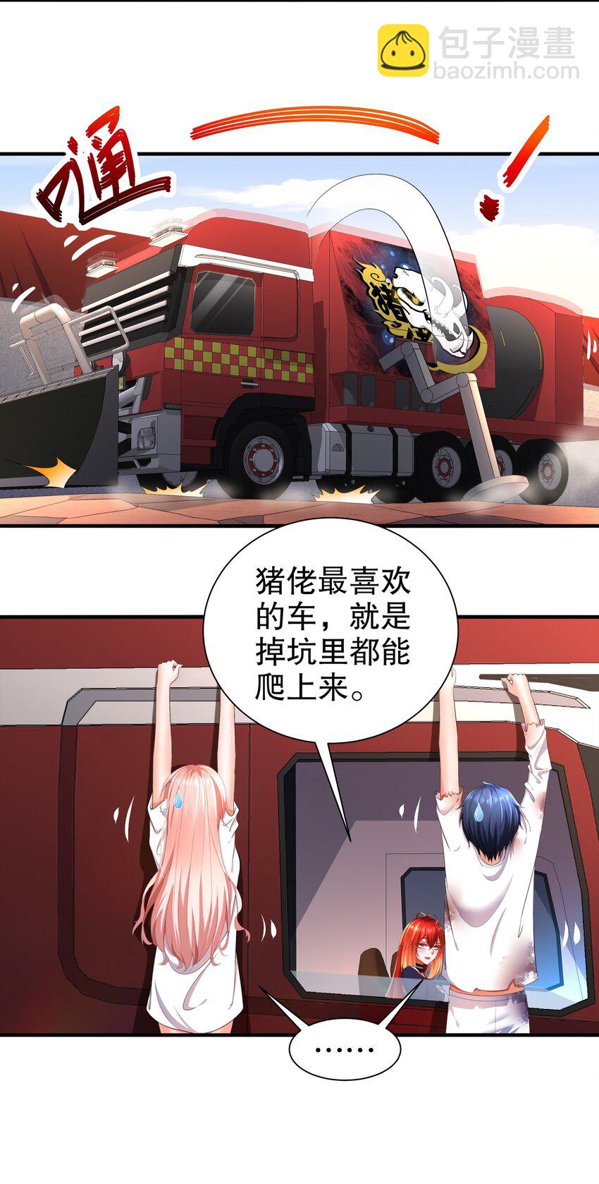 10 第9话 触手什么的最讨厌啦-第10话
