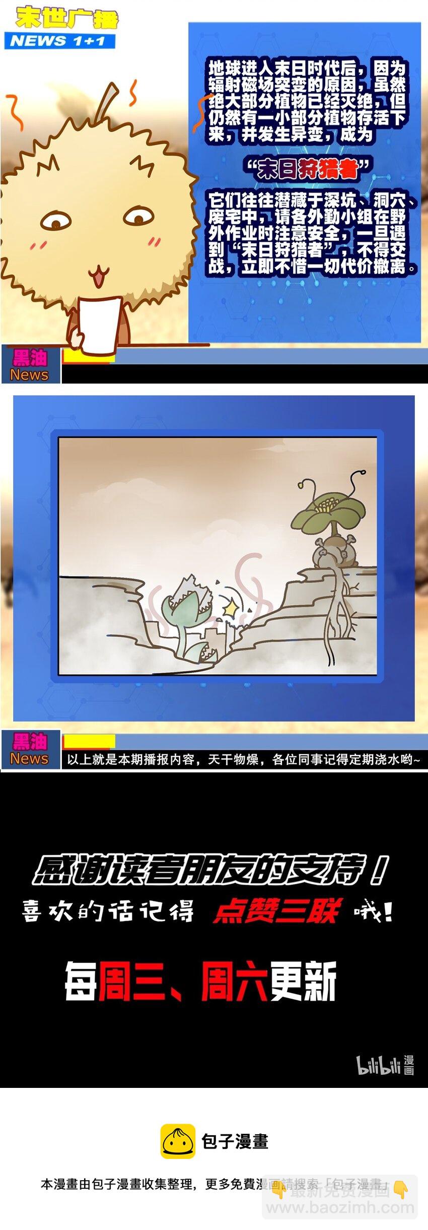 10 第9话 触手什么的最讨厌啦-第10话