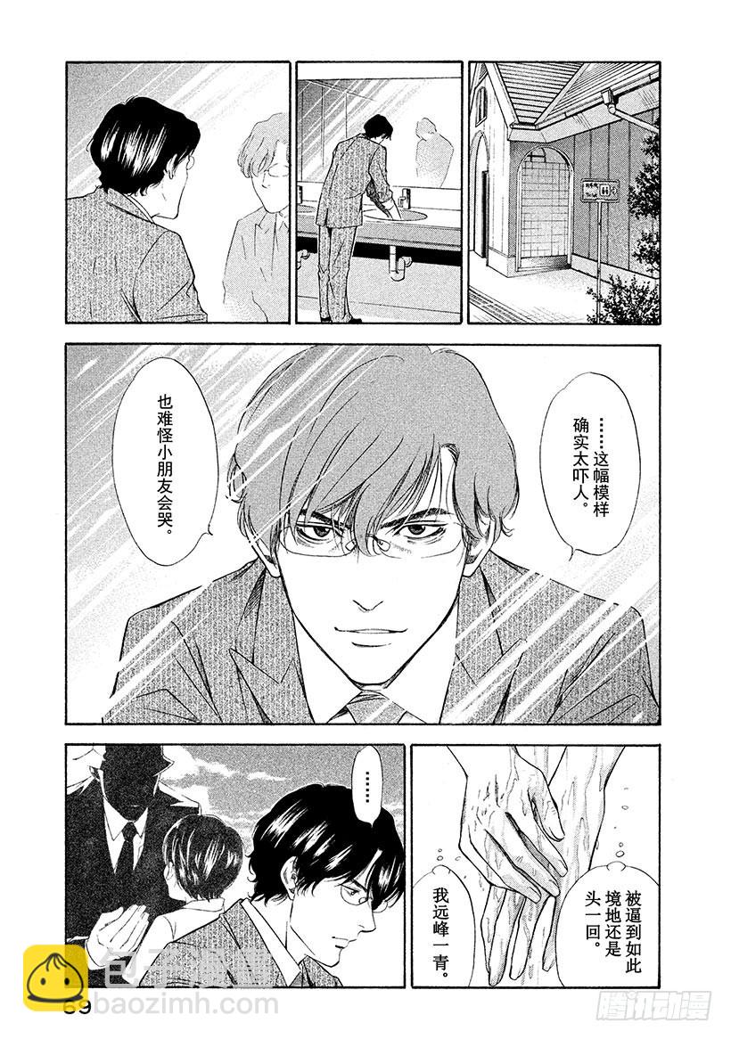 🍱神之雫（神之水滴） #102 沿着漫漫长路走向老藤 第3页