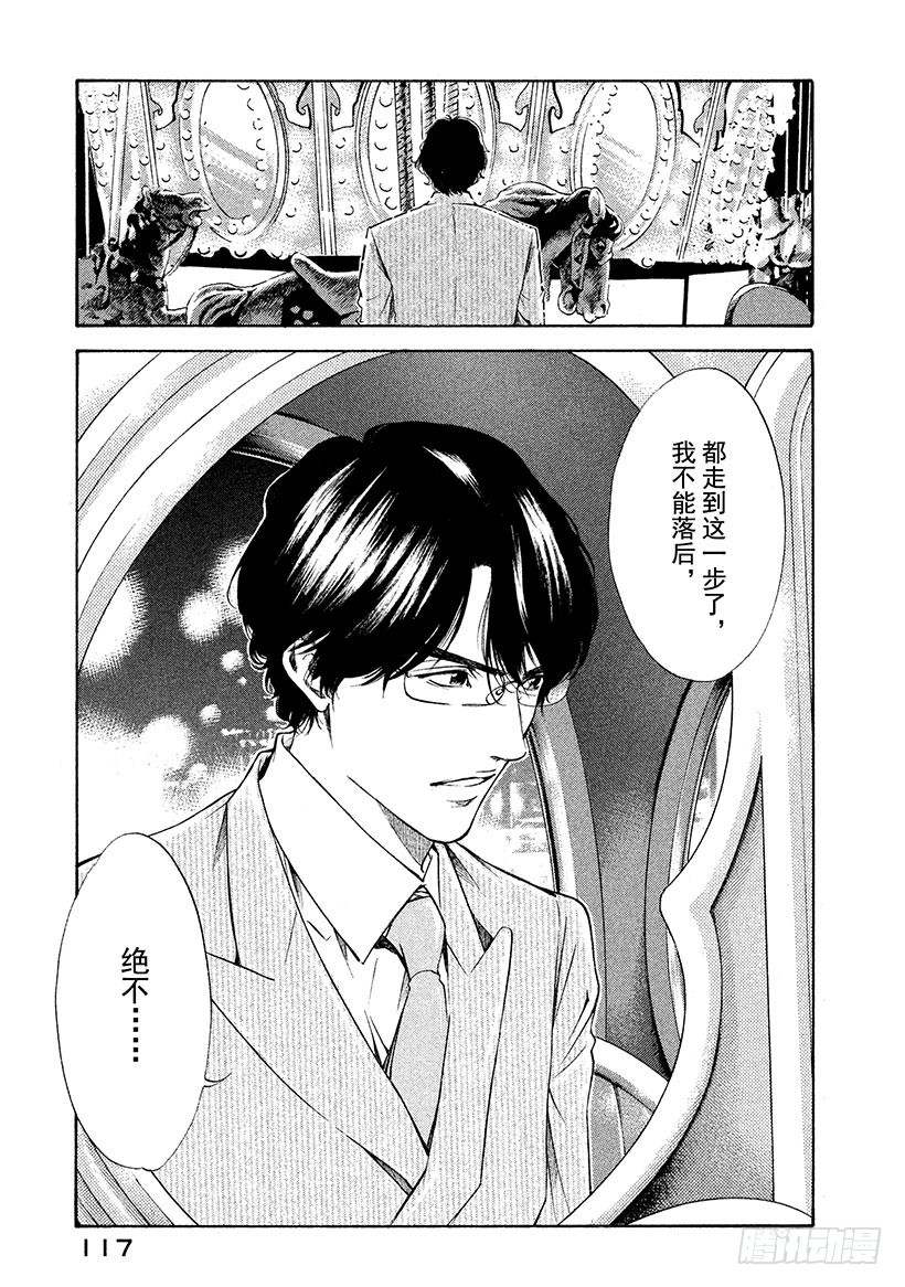 🍱神之雫（神之水滴） #104 被珍藏的葡萄香气 第11页