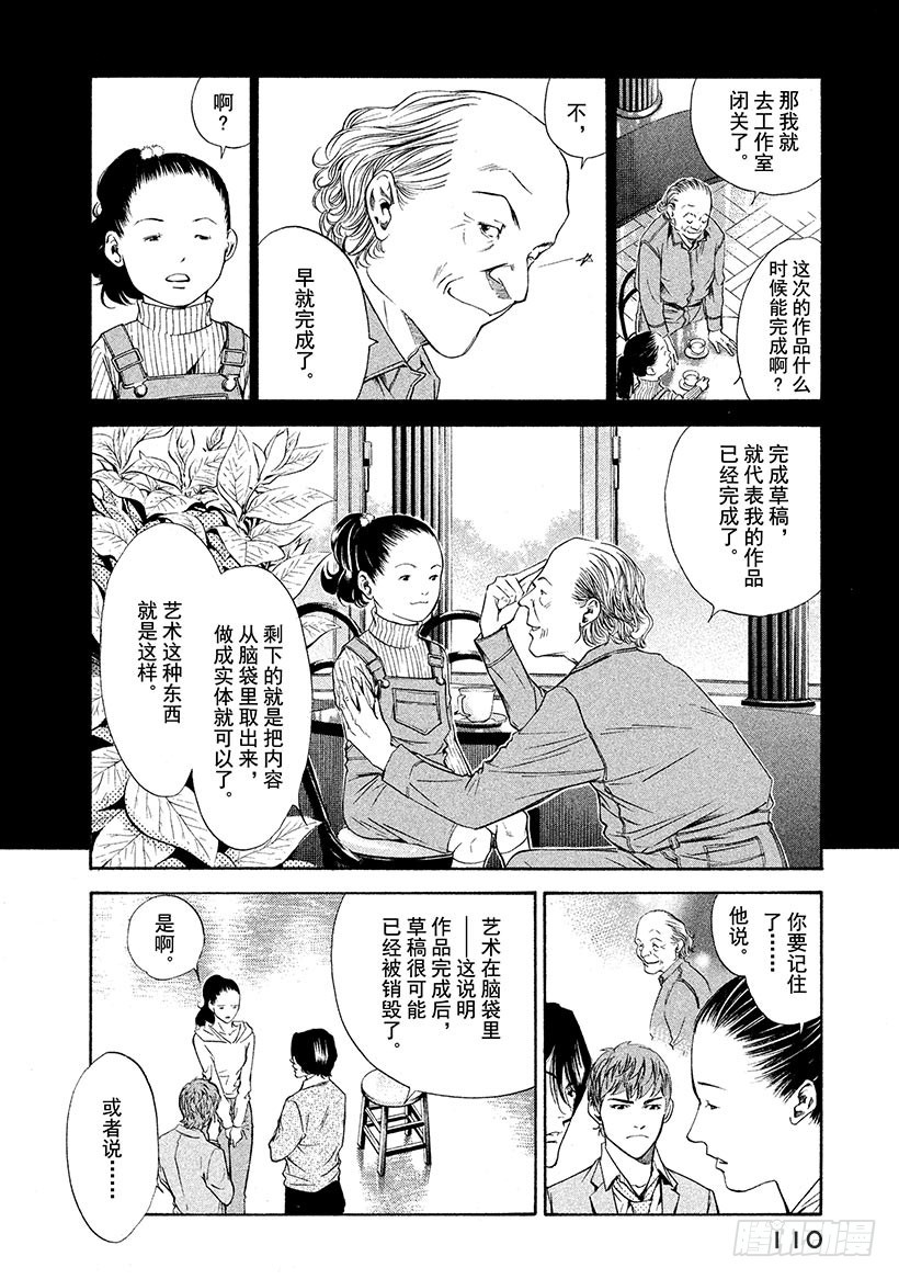🍱神之雫（神之水滴） #104 被珍藏的葡萄香气 第4页