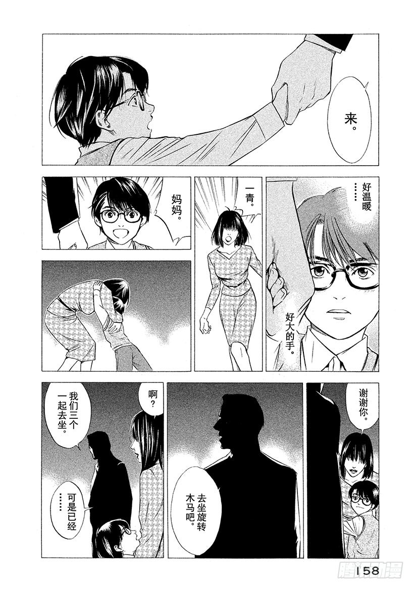 🍱神之雫（神之水滴） #106 在夜晚的游乐园遇见的幻 第8页