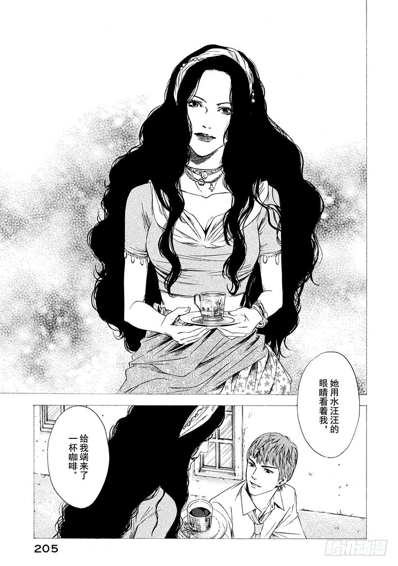 🍱神之雫（神之水滴） #108 迟来的真相带来的苦痛 第12页