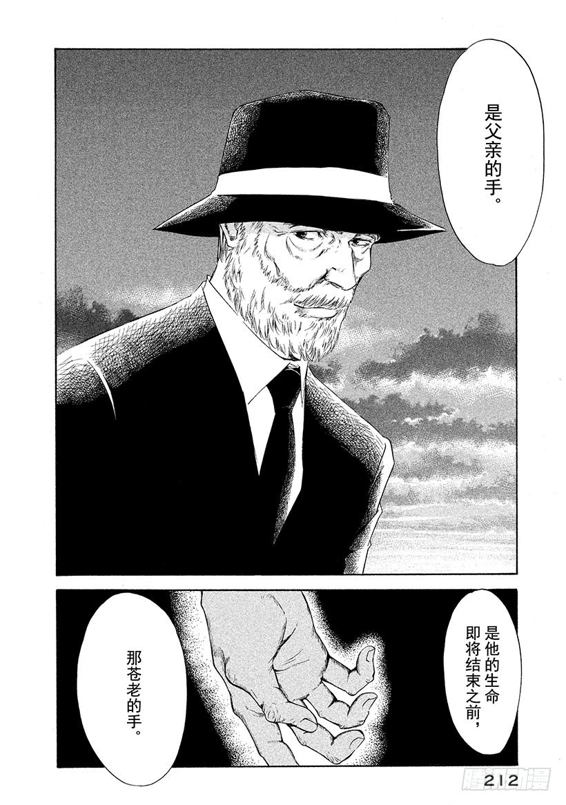 🍱神之雫（神之水滴） #108 迟来的真相带来的苦痛 第19页