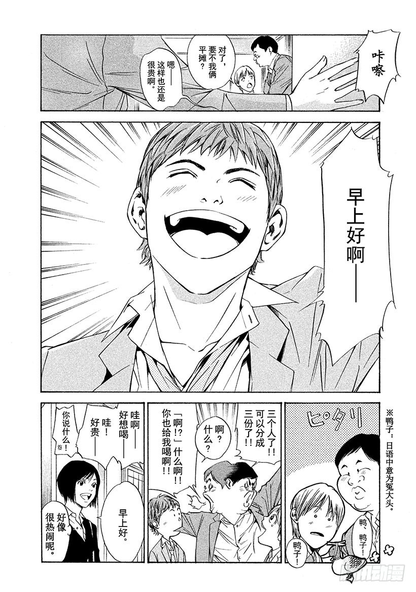 🍱神之雫（神之水滴） #114 漂洋过海接受新的挑战 第14页