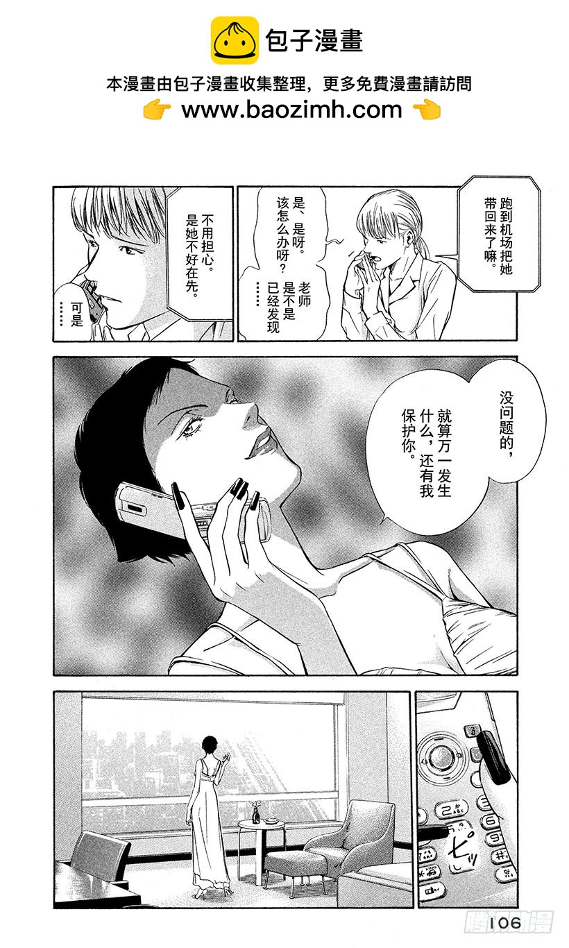 🍱神之雫（神之水滴） #114 漂洋过海接受新的挑战 第2页