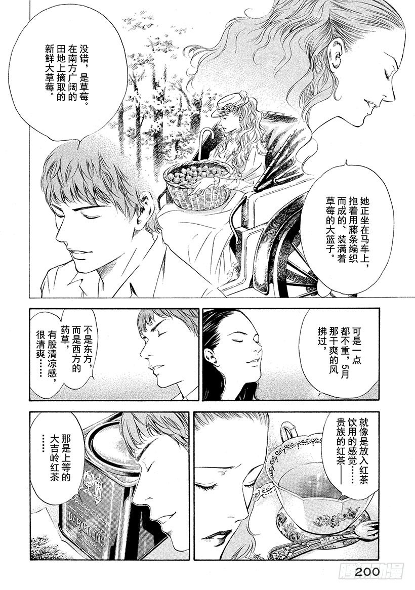 🍱神之雫（神之水滴） #118 芳香同步 第16页