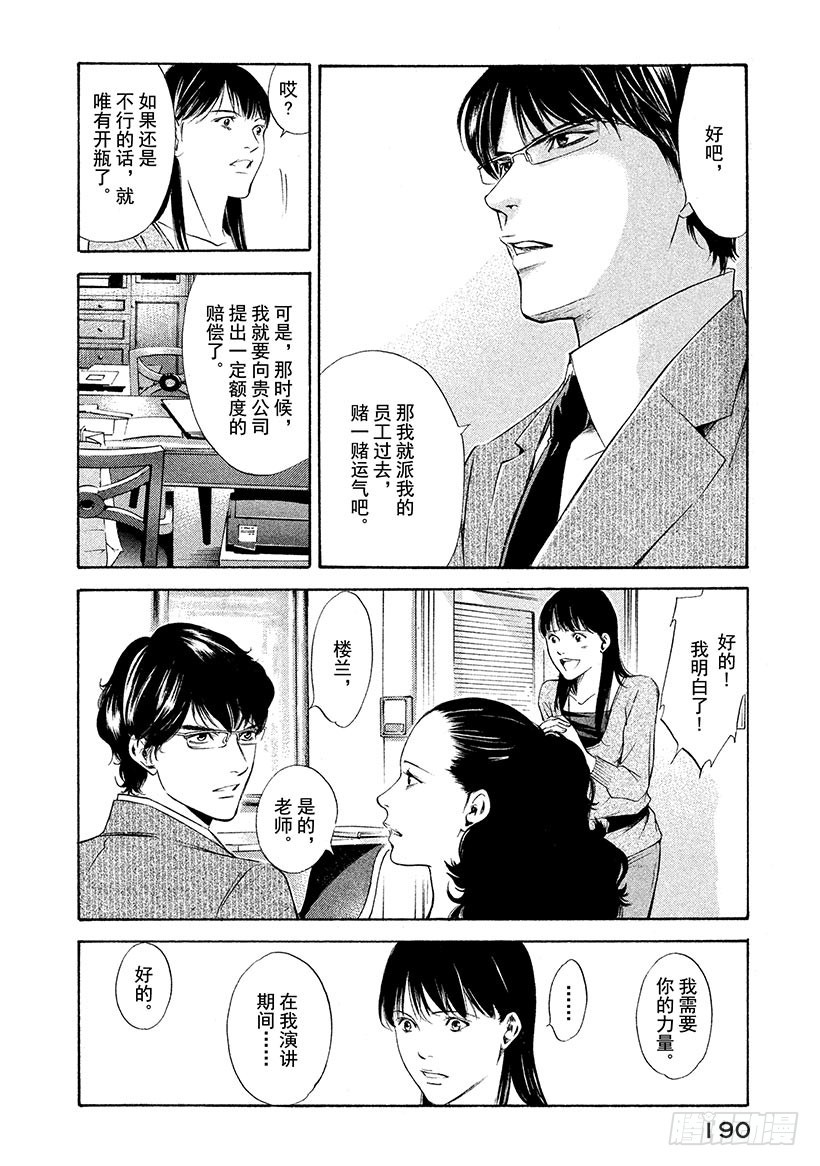 🍱神之雫（神之水滴） #118 芳香同步 第6页