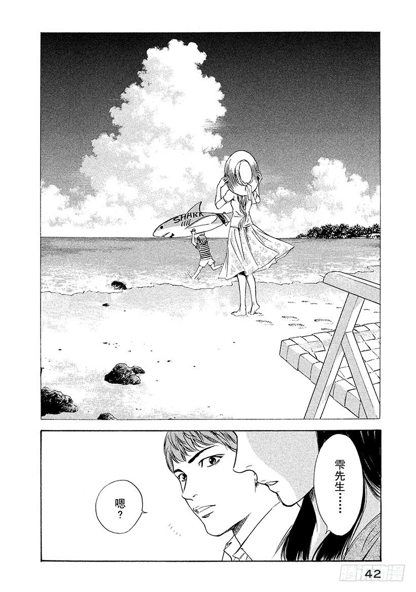 🍱神之雫（神之水滴） #120 来自同伴们的帮助 第18页