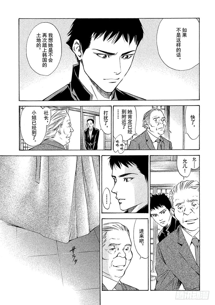 🍱神之雫（神之水滴） #124 与欣喜的斗牛士一起 第7页