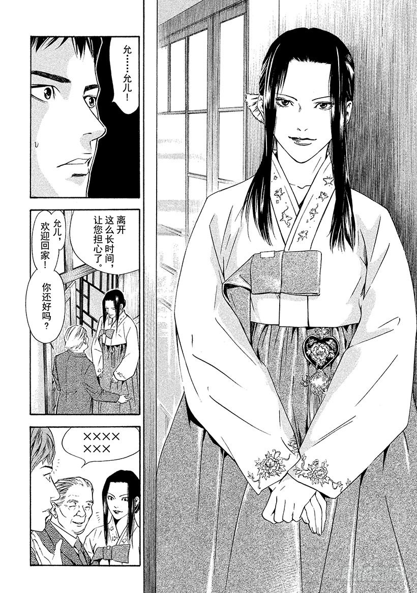 🍱神之雫（神之水滴） #124 与欣喜的斗牛士一起 第8页