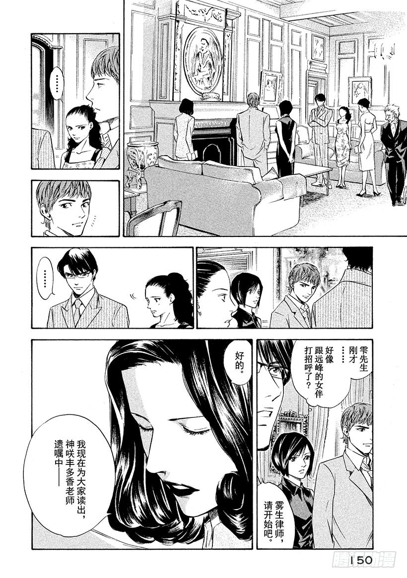 🍱神之雫（神之水滴） #126 初恋情人般的你 第6页