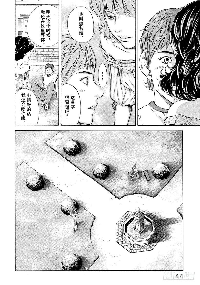 🍱神之雫（神之水滴） #130 她的琴弦在寂寞中颤动 第18页