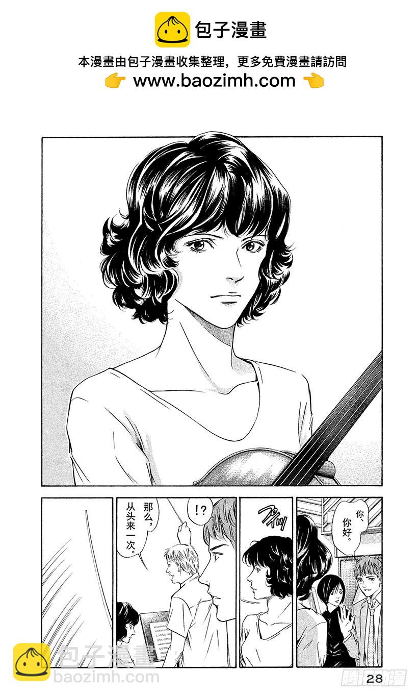 🍱神之雫（神之水滴） #130 她的琴弦在寂寞中颤动 第2页