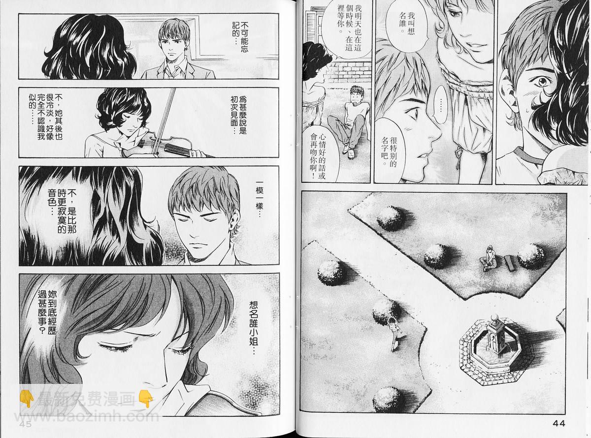 🍱神之雫（神之水滴） 第14卷 第26页