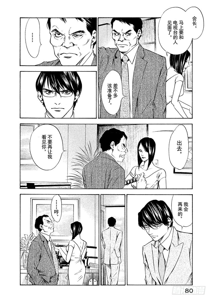 🍱神之雫（神之水滴） #132 与年幼的勇士亲吻 第14页