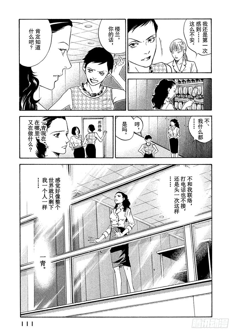 🍱神之雫（神之水滴） #134 湿透的心里投下一束光 第5页