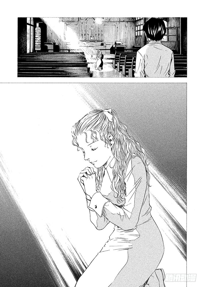 🍱神之雫（神之水滴） #134 湿透的心里投下一束光 第9页