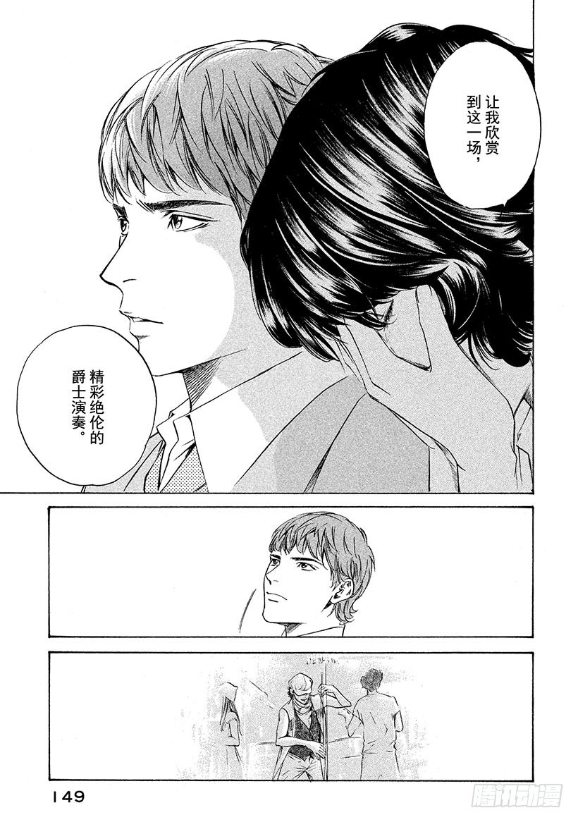 🍱神之雫（神之水滴） #136 时间让男人成熟 第3页
