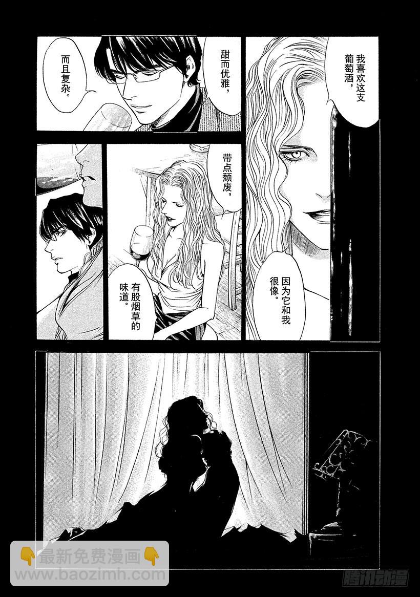 🍱神之雫（神之水滴） #138 神啊，残酷而深沉的重逢 第11页