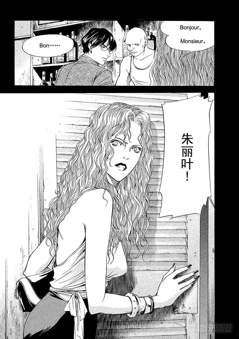 🍱神之雫（神之水滴） #138 神啊，残酷而深沉的重逢 第7页