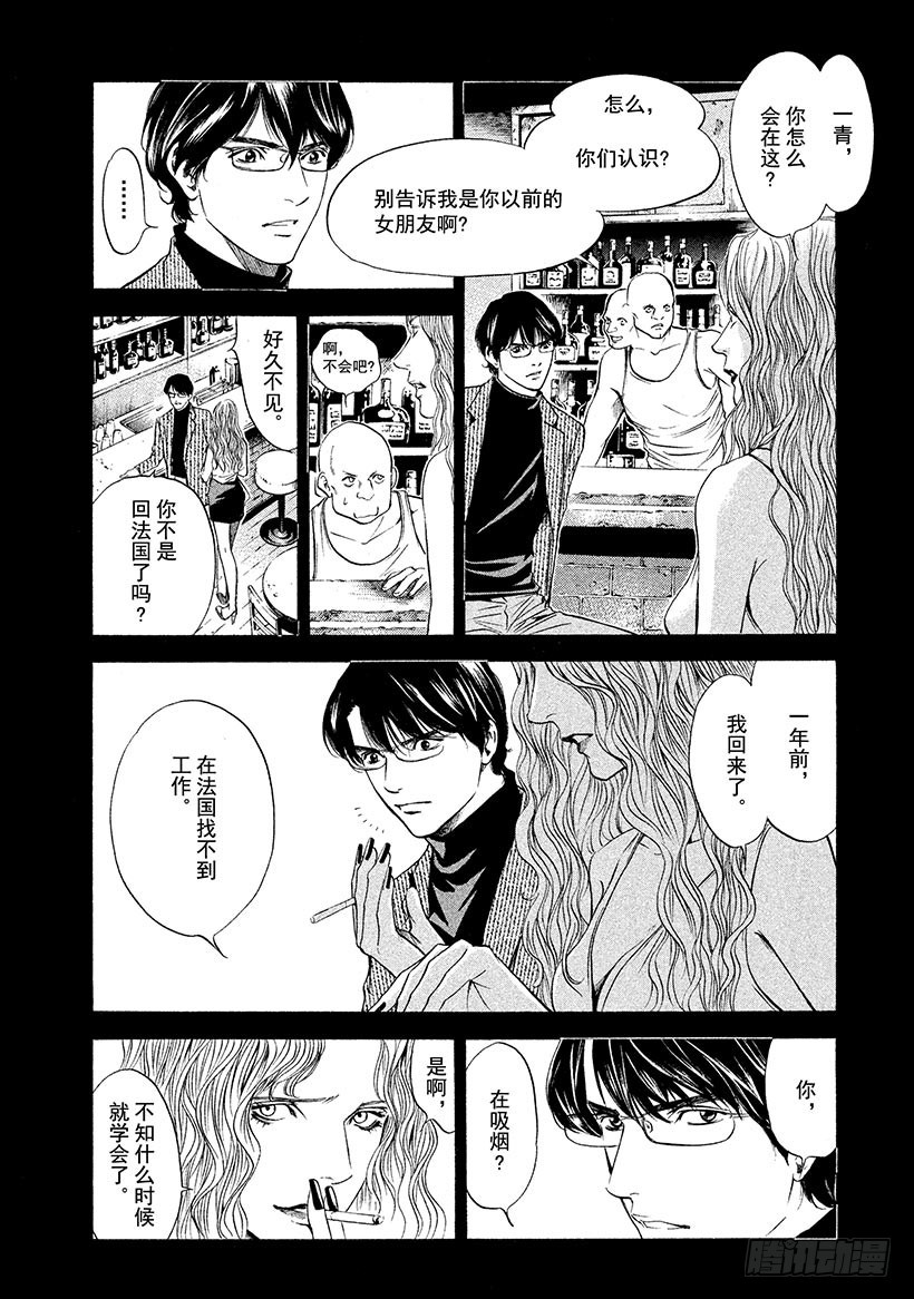 🍱神之雫（神之水滴） #138 神啊，残酷而深沉的重逢 第8页