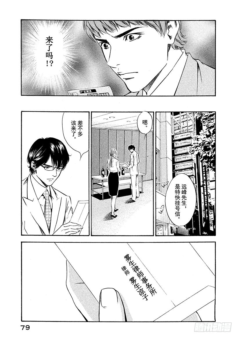 🍱神之雫（神之水滴） #152 野生果实自然成熟 第15页