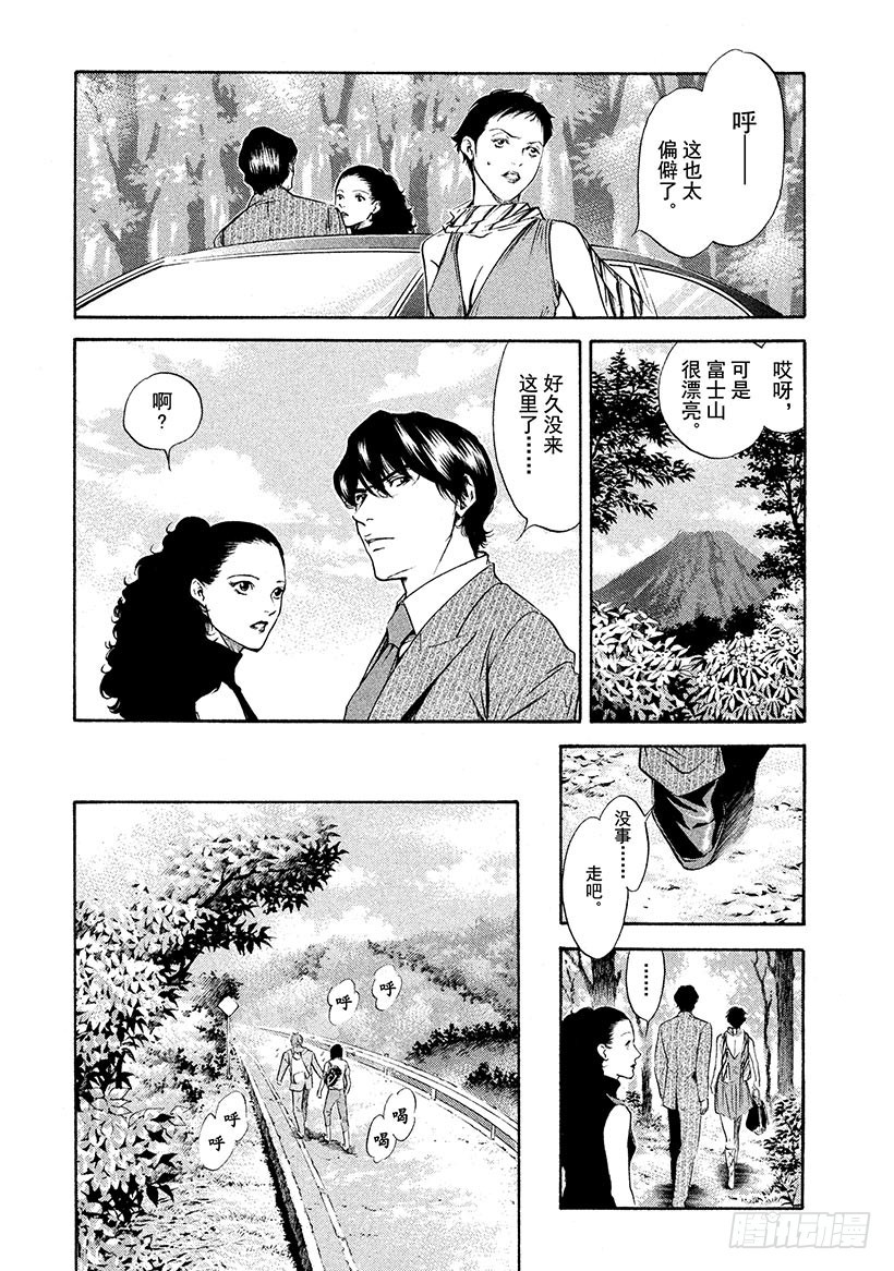 🍱神之雫（神之水滴） #152 野生果实自然成熟 第17页
