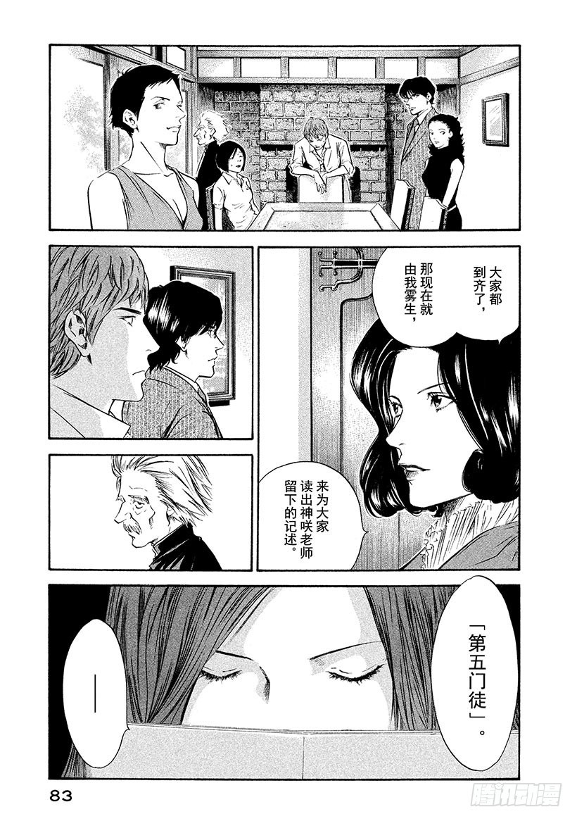 🍱神之雫（神之水滴） #152 野生果实自然成熟 第19页