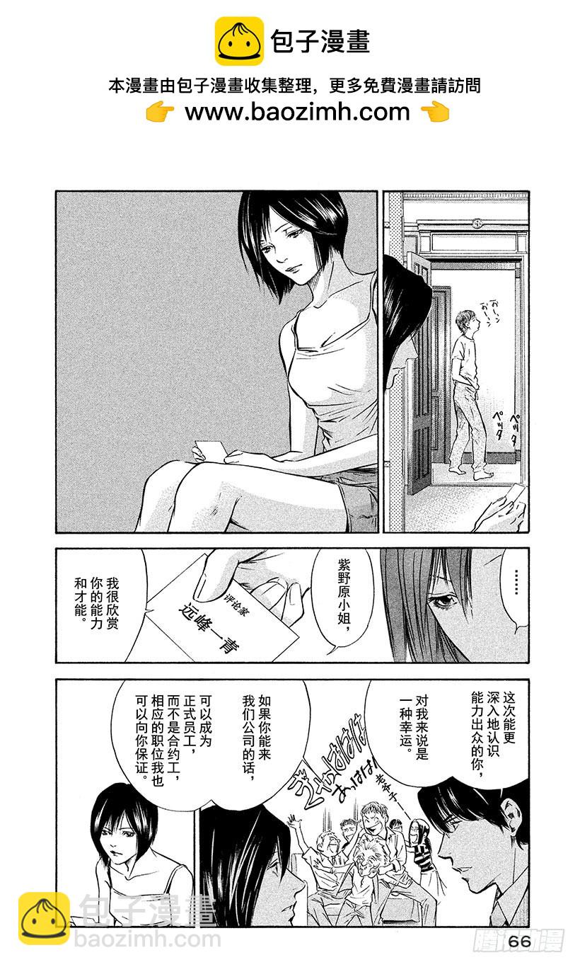 🍱神之雫（神之水滴） #152 野生果实自然成熟 第2页