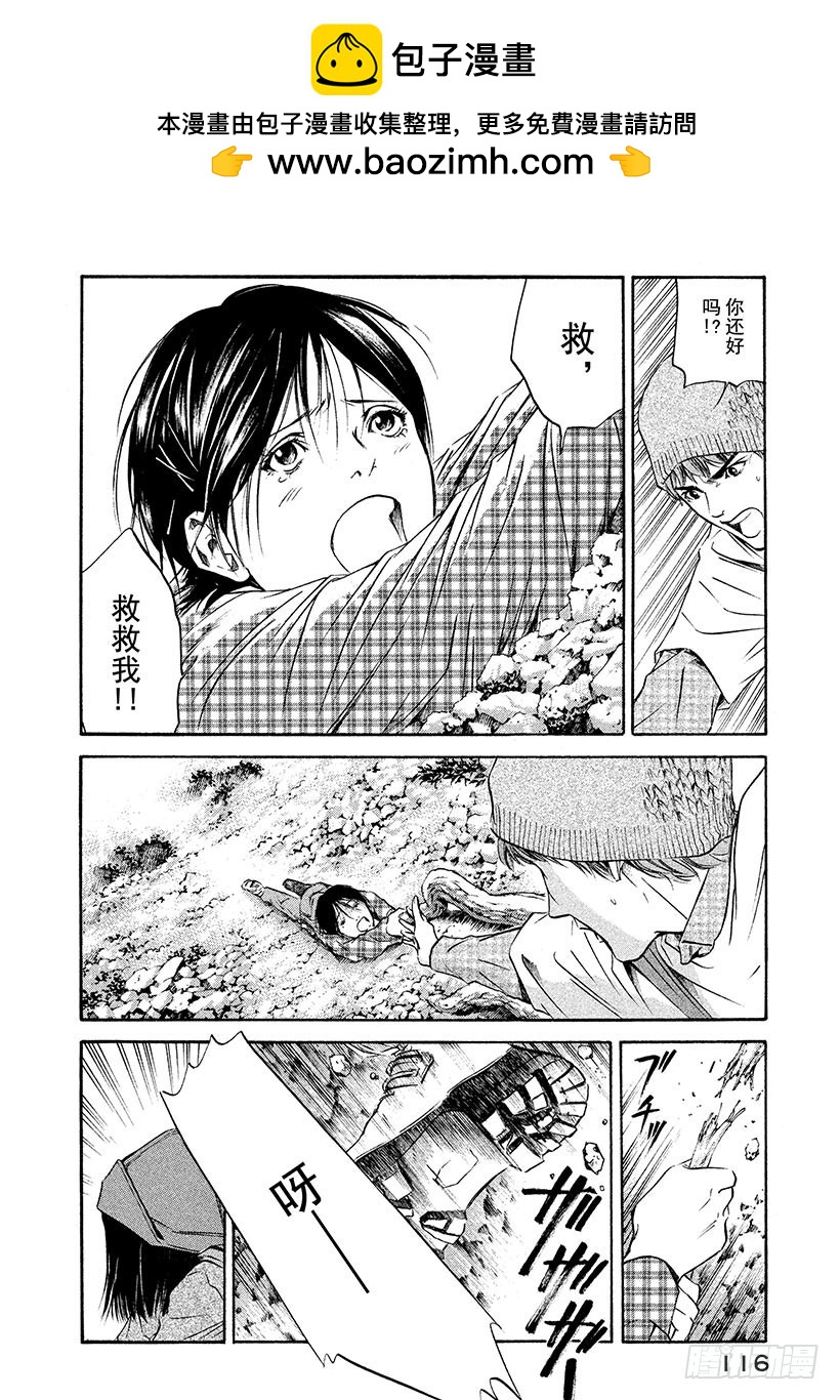 🍱神之雫（神之水滴） #154 在山麓遇到的女孩的愿望 第10页