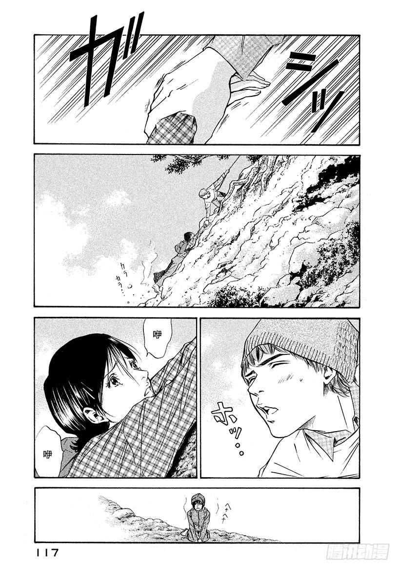 🍱神之雫（神之水滴） #154 在山麓遇到的女孩的愿望 第11页