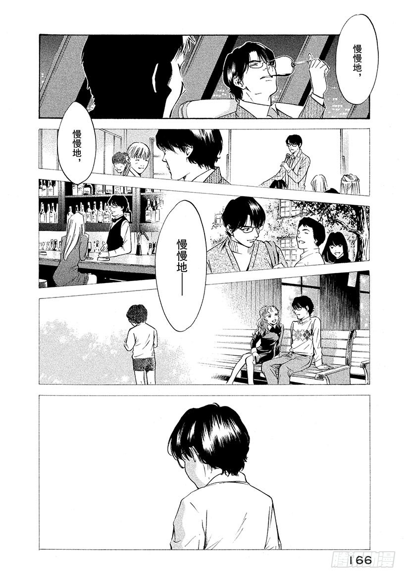 🍱神之雫（神之水滴） #156 葡萄酒的宝石发出不祥的 第18页