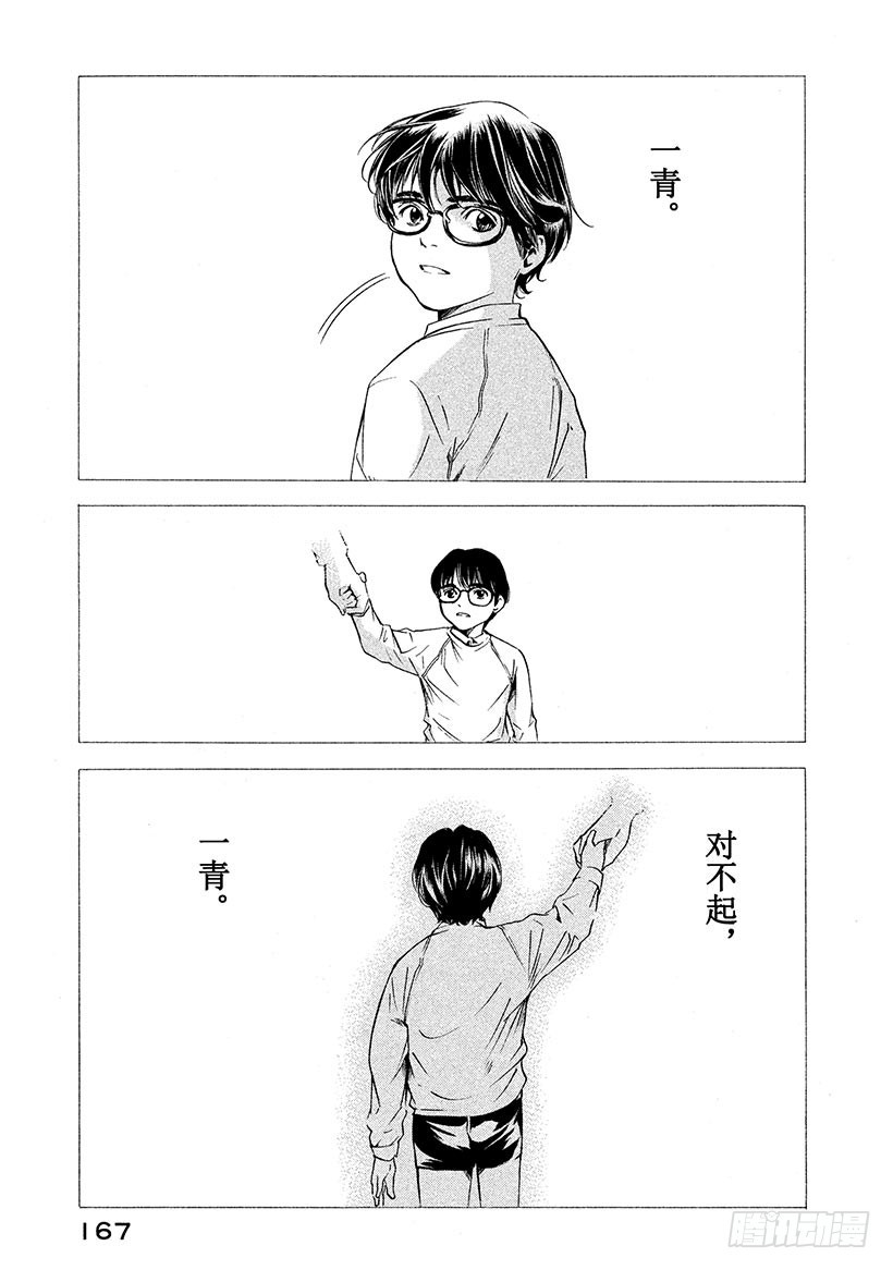 🍱神之雫（神之水滴） #156 葡萄酒的宝石发出不祥的 第19页