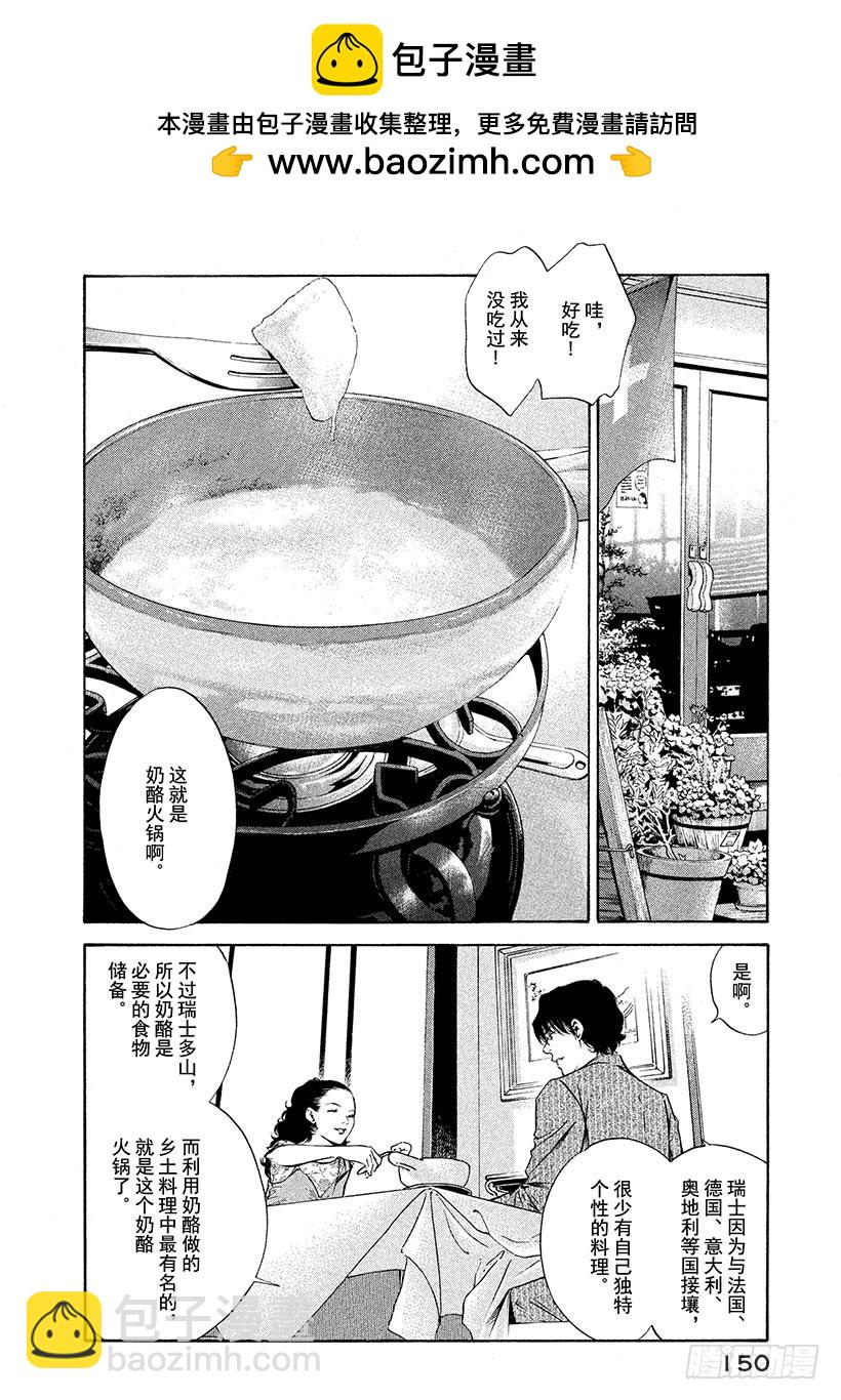 🍱神之雫（神之水滴） #156 葡萄酒的宝石发出不祥的 第2页