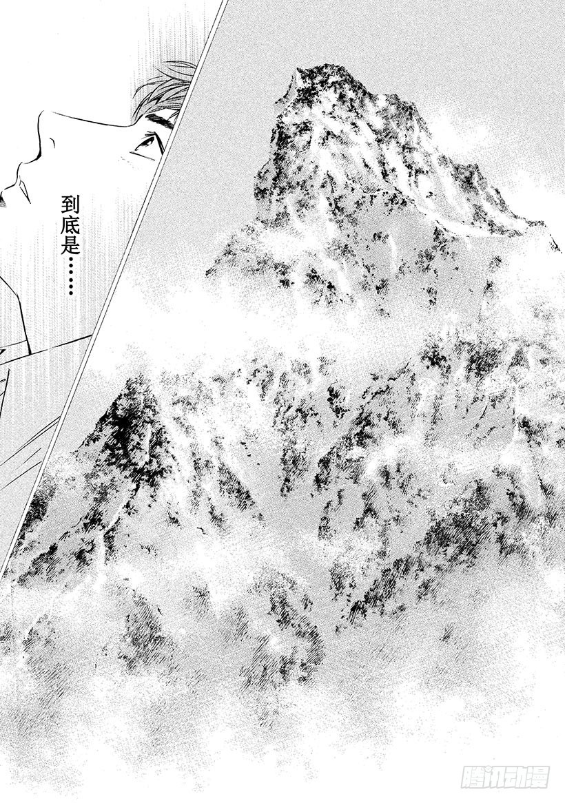 🍱神之雫（神之水滴） #158  她们的心向着白银山峦 第15页