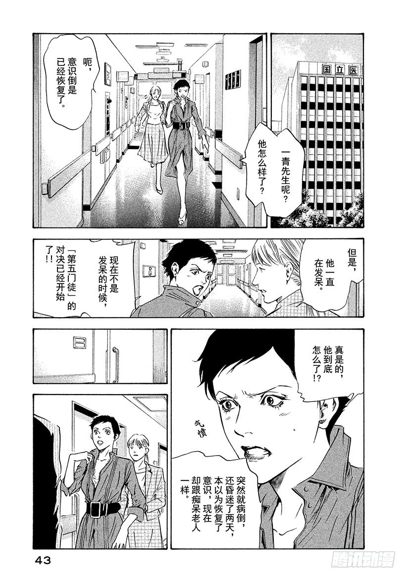 🍱神之雫（神之水滴） #160 伟大的玫瑰再次燃烧 第17页
