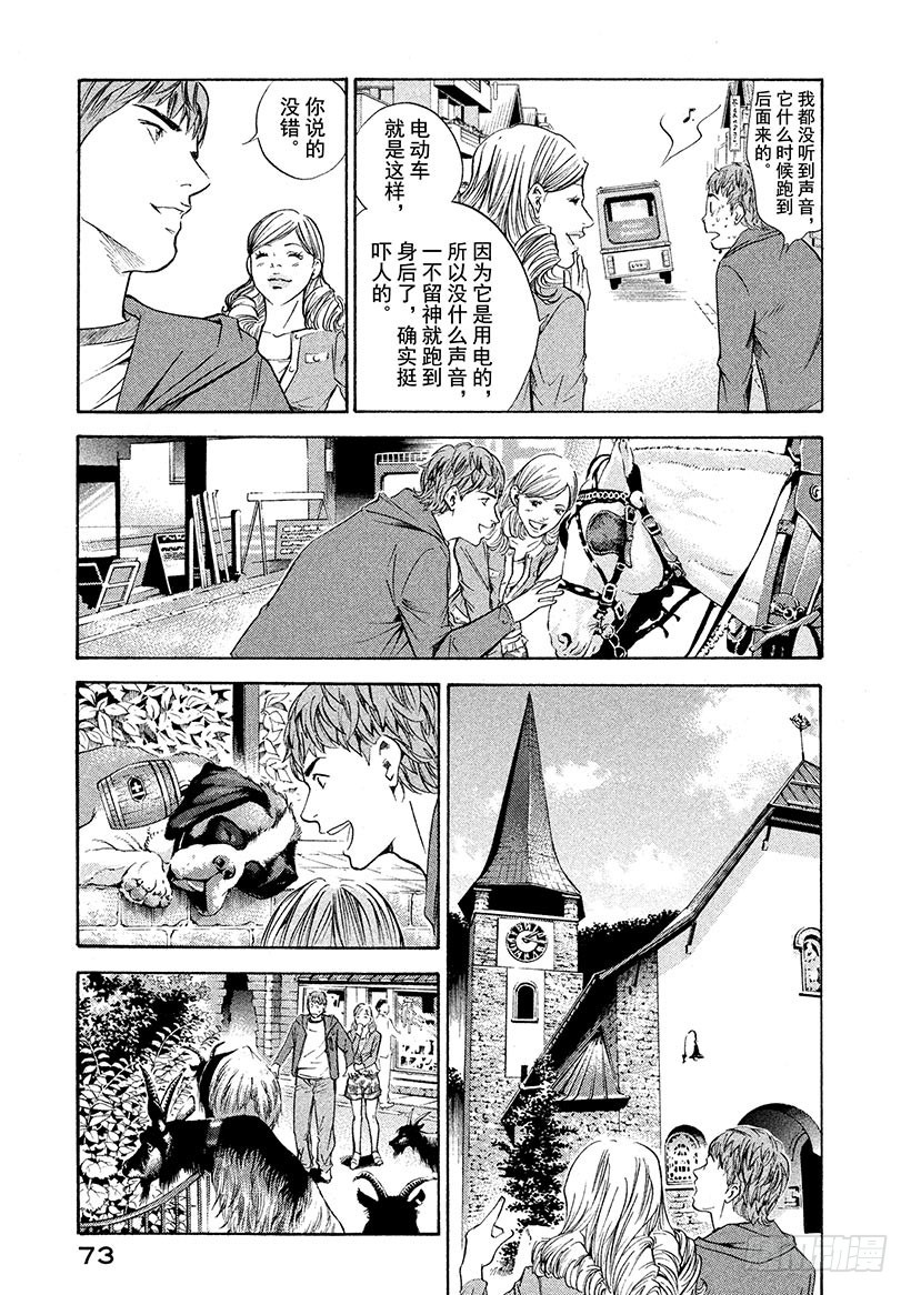 🍱神之雫（神之水滴） #162 高傲的领路人关上了大门 第7页