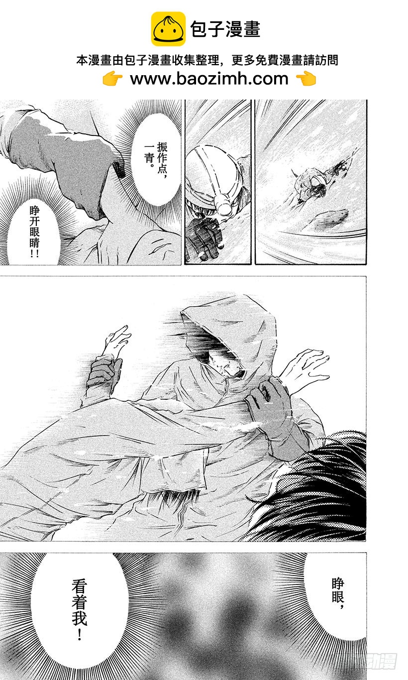 🍱神之雫（神之水滴） #166 在温柔的死亡讯问下，他 第5页
