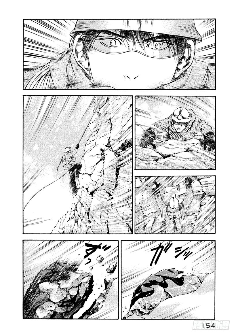 🍱神之雫（神之水滴） #166 在温柔的死亡讯问下，他 第6页