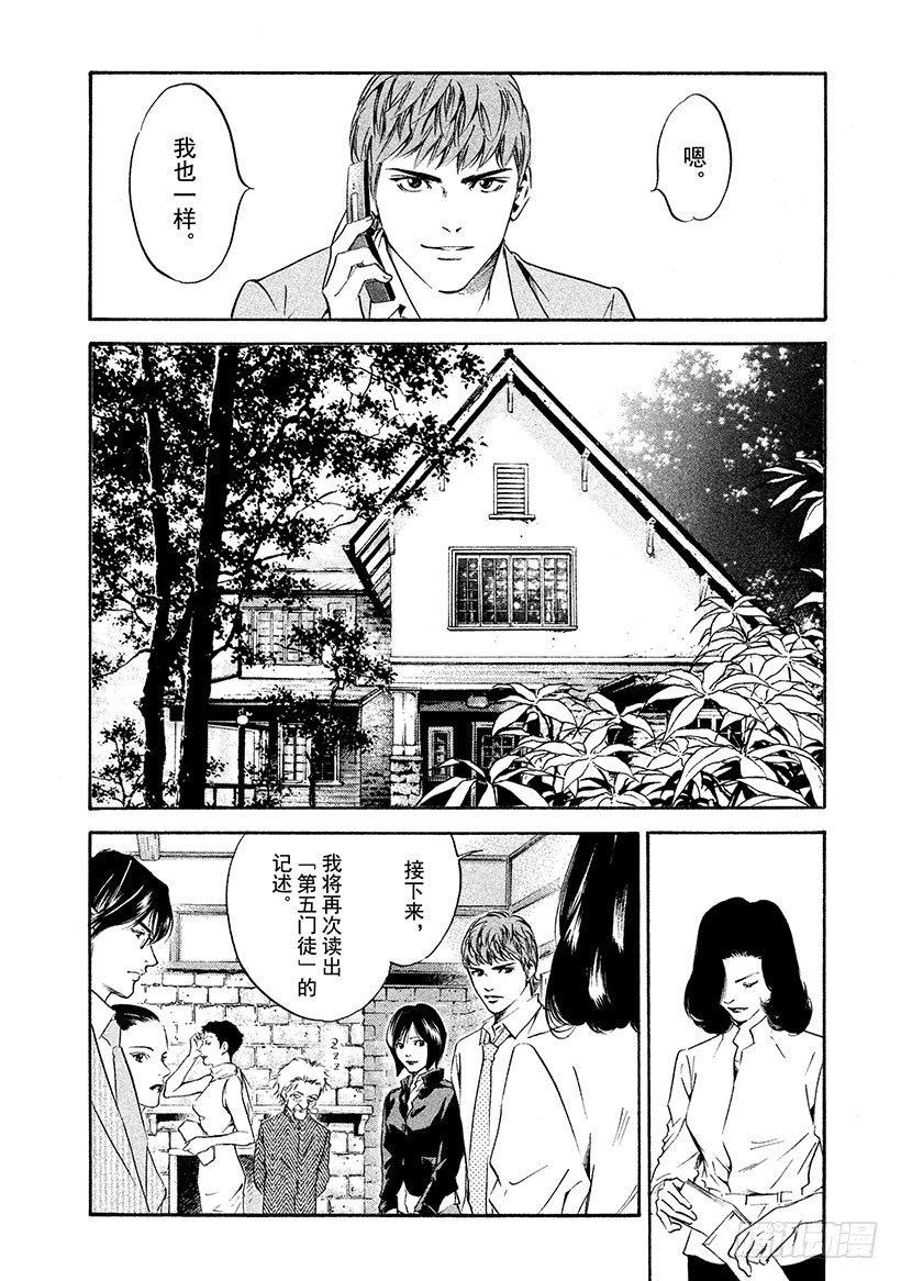 🍱神之雫（神之水滴） #168 微弱的记忆中看到的背影 第12页