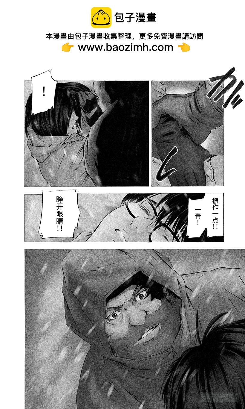 🍱神之雫（神之水滴） #170 严厉而温柔的声音 第2页