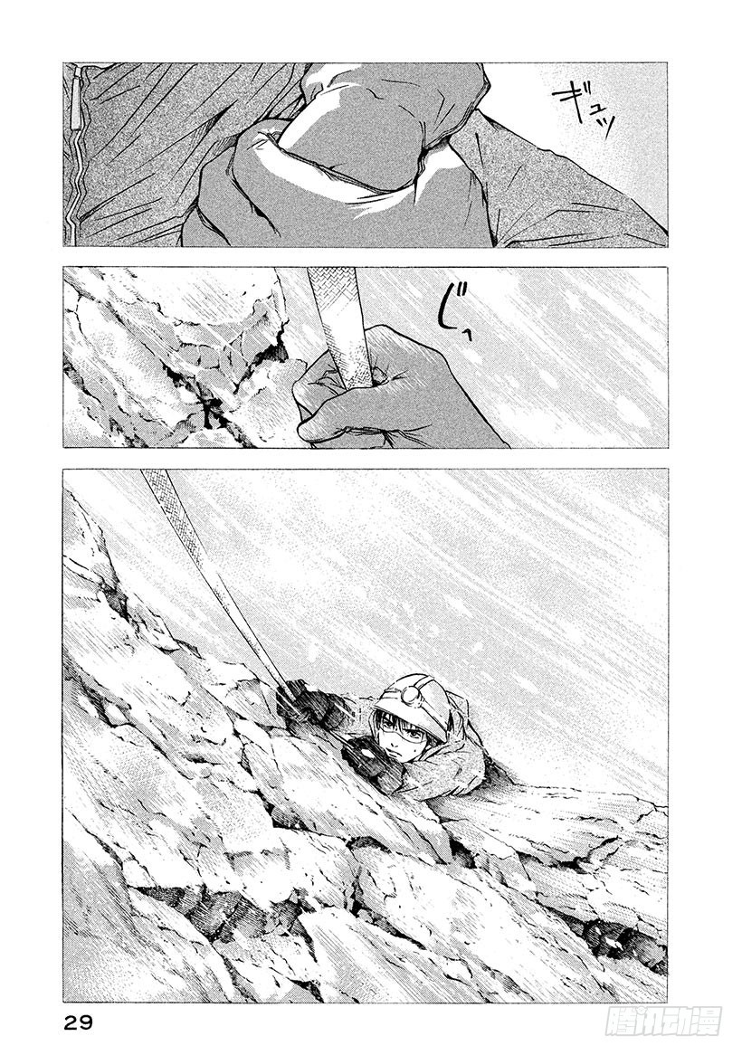 🍱神之雫（神之水滴） #170 严厉而温柔的声音 第5页