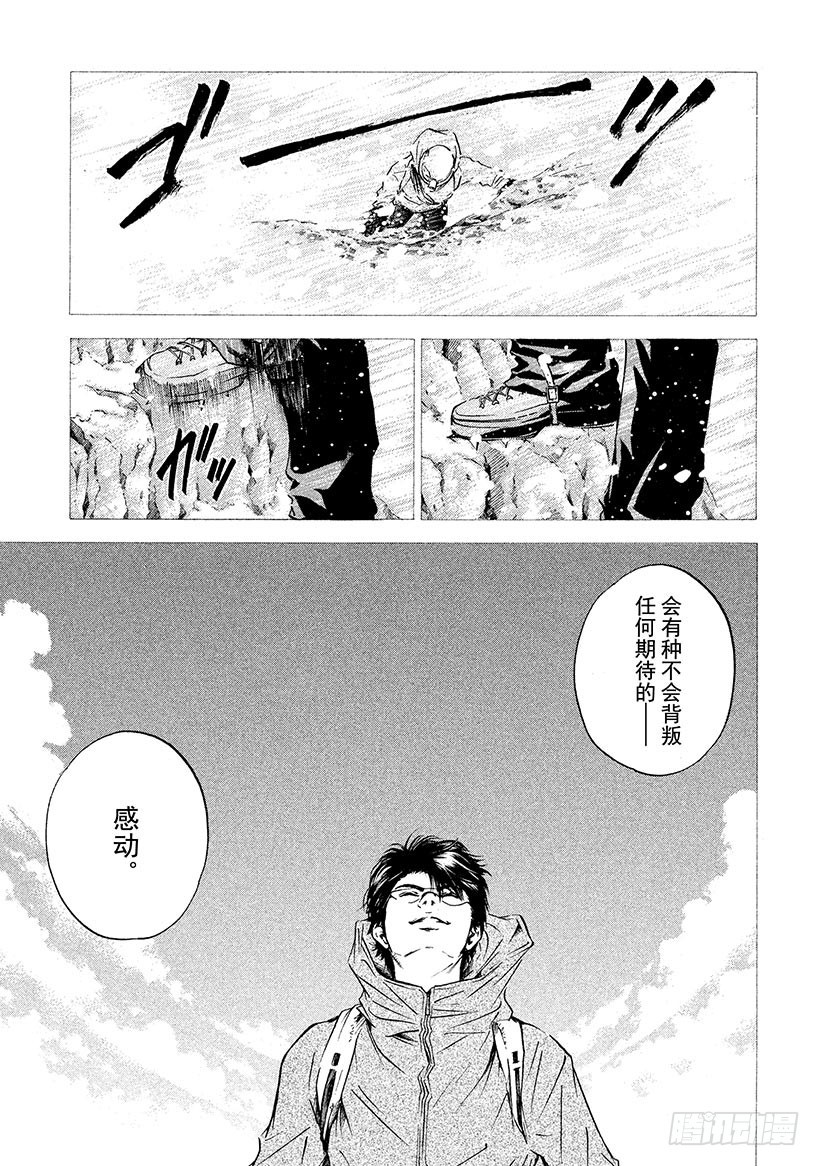 🍱神之雫（神之水滴） #170 严厉而温柔的声音 第7页