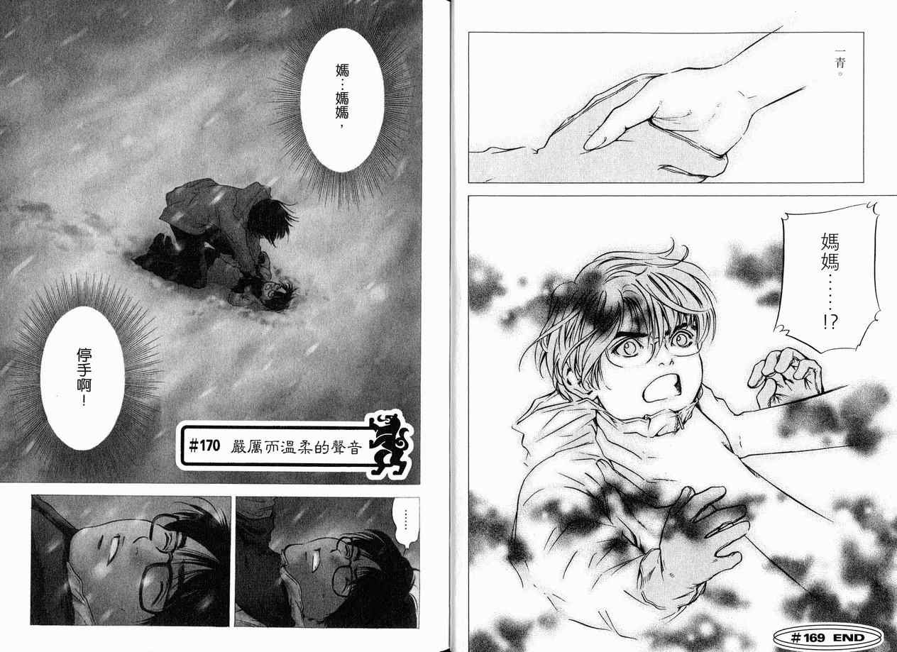 🍱神之雫（神之水滴） 第18卷 第15页
