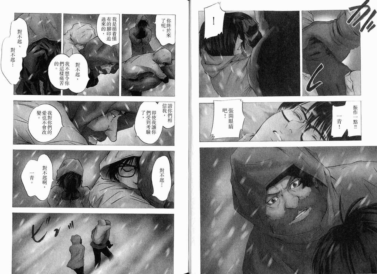 🍱神之雫（神之水滴） 第18卷 第16页